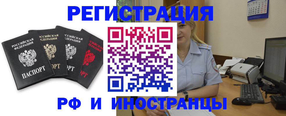 регистрация для школы в Инте
