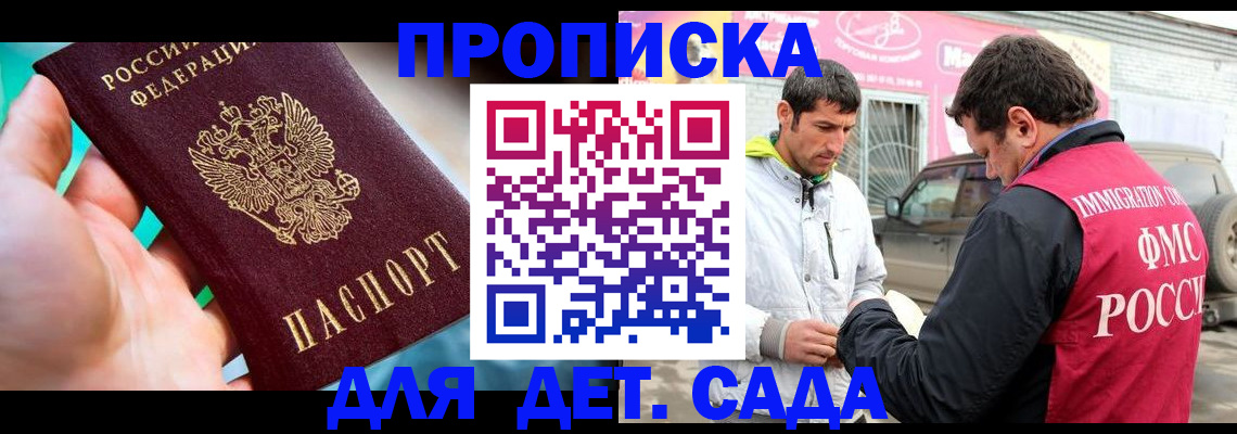 прописка для кредита в Инте