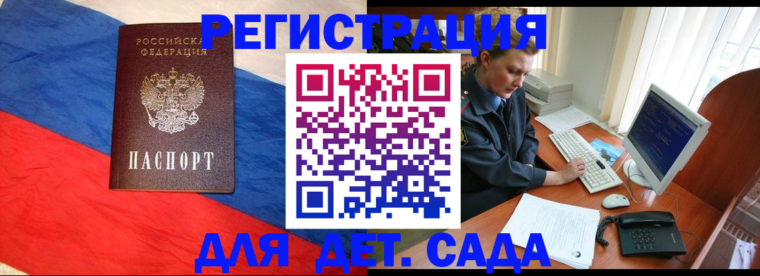 миграционный учет в Инте